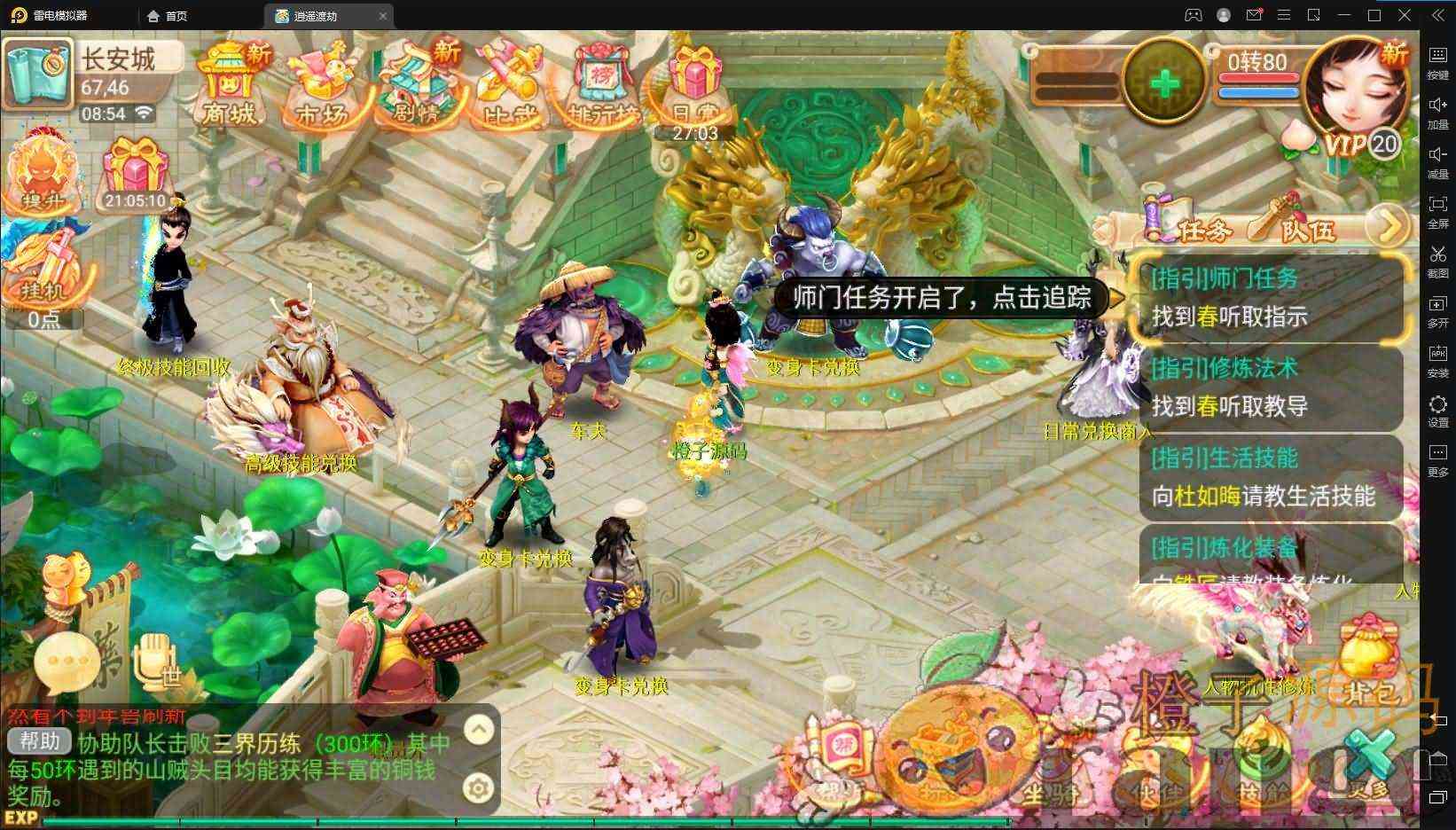 回合手游大话西游【逍遥西游修炼渡劫升级版第三季】最新整理Linux手工服务端+安卓苹果双端+详细搭建教程