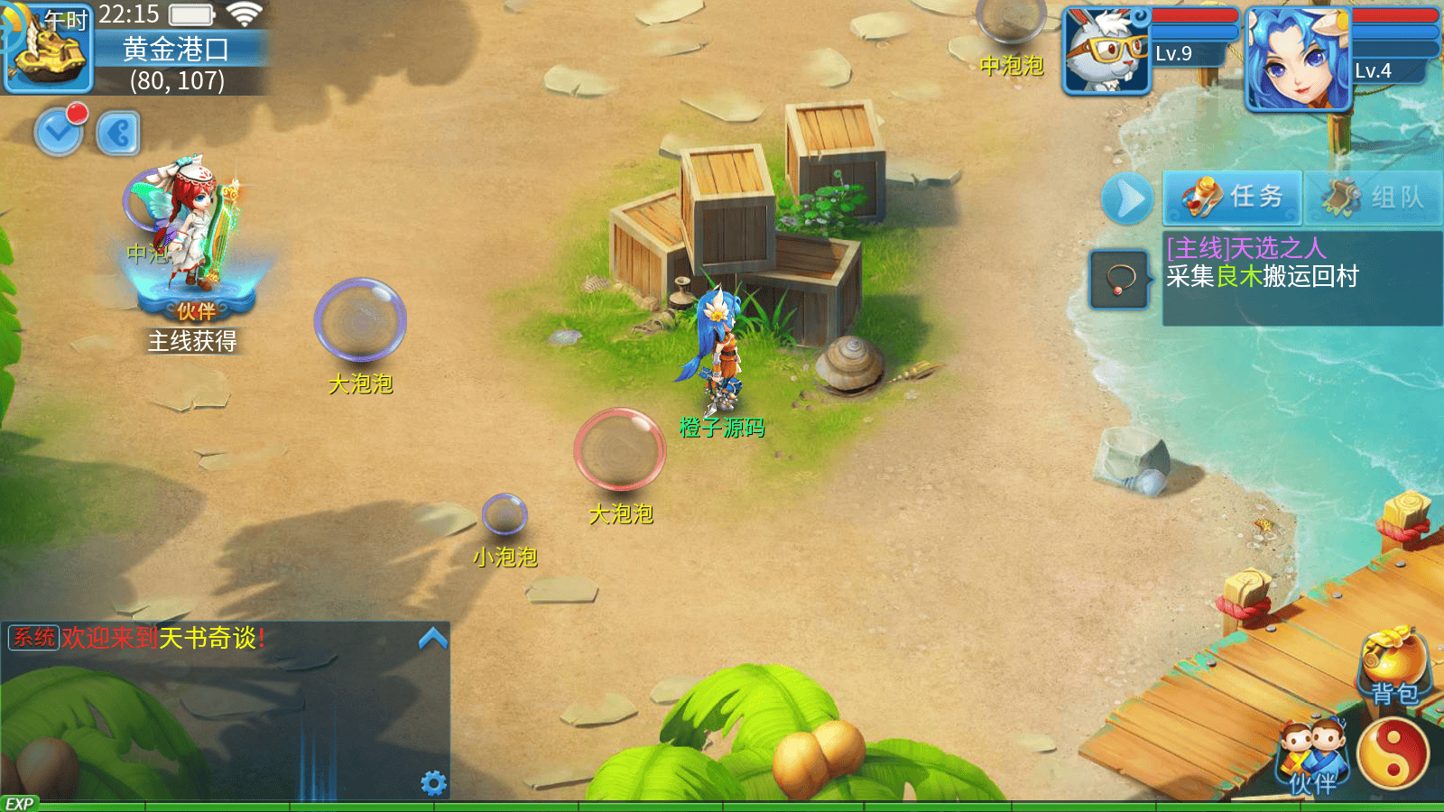 怀旧回合手游【天书奇谈3D炫彩新宠版】最新整理Linux手工服务端+GM后台+详细搭建教程