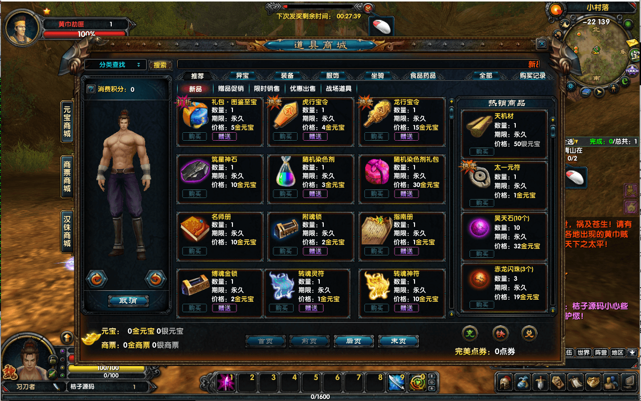 3DMMORPG端游【新赤壁法强超变版】最新整理单机一键即玩镜像端+Linux手工服务端+GM工具+网页注册+PC客户端+详细搭建教程