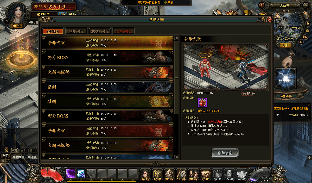 典藏2.5D页游【风云无双之神魔降临】最新整理Win一键服务端+GM工具+修改教程+详细搭建教程