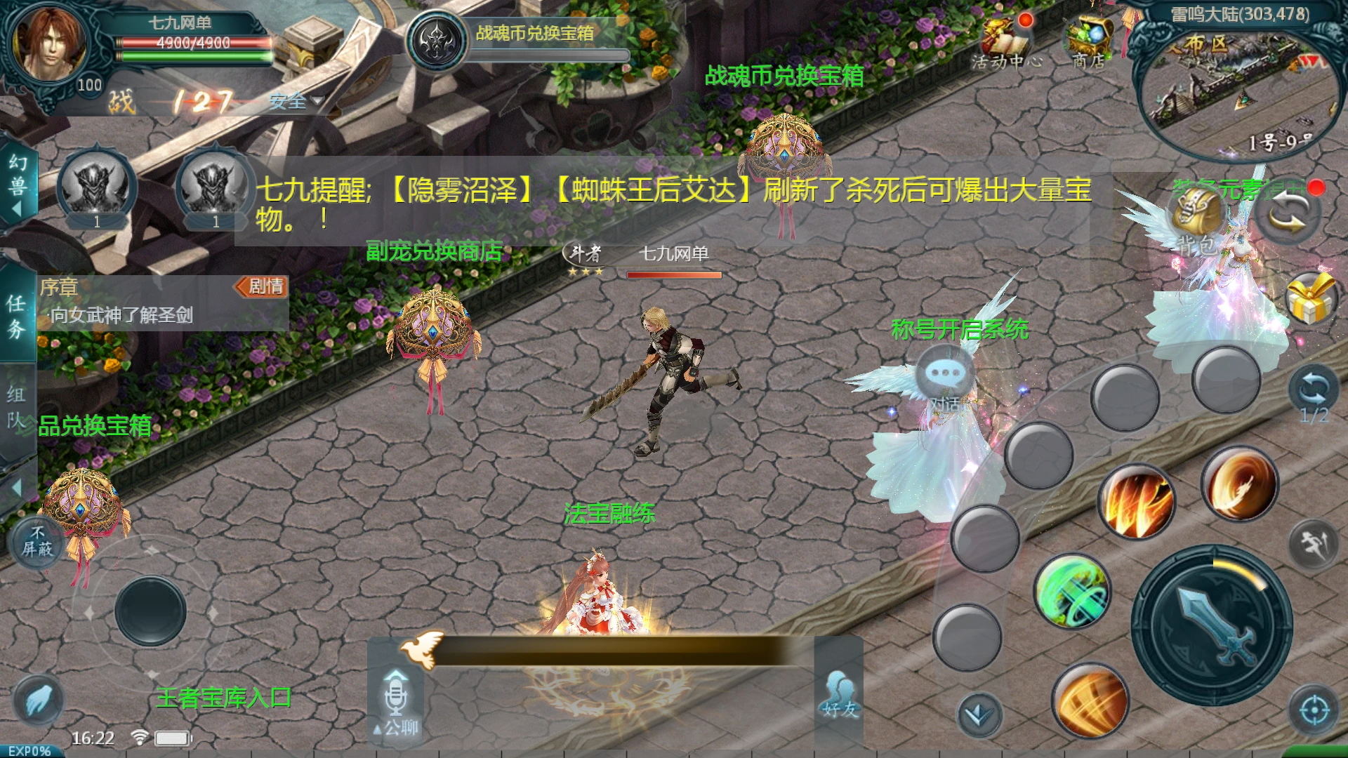 图片[10]|1655互通魔域【盛世魔域三职业商业版】最新整理手工服务端全套+手机APK|七九网单