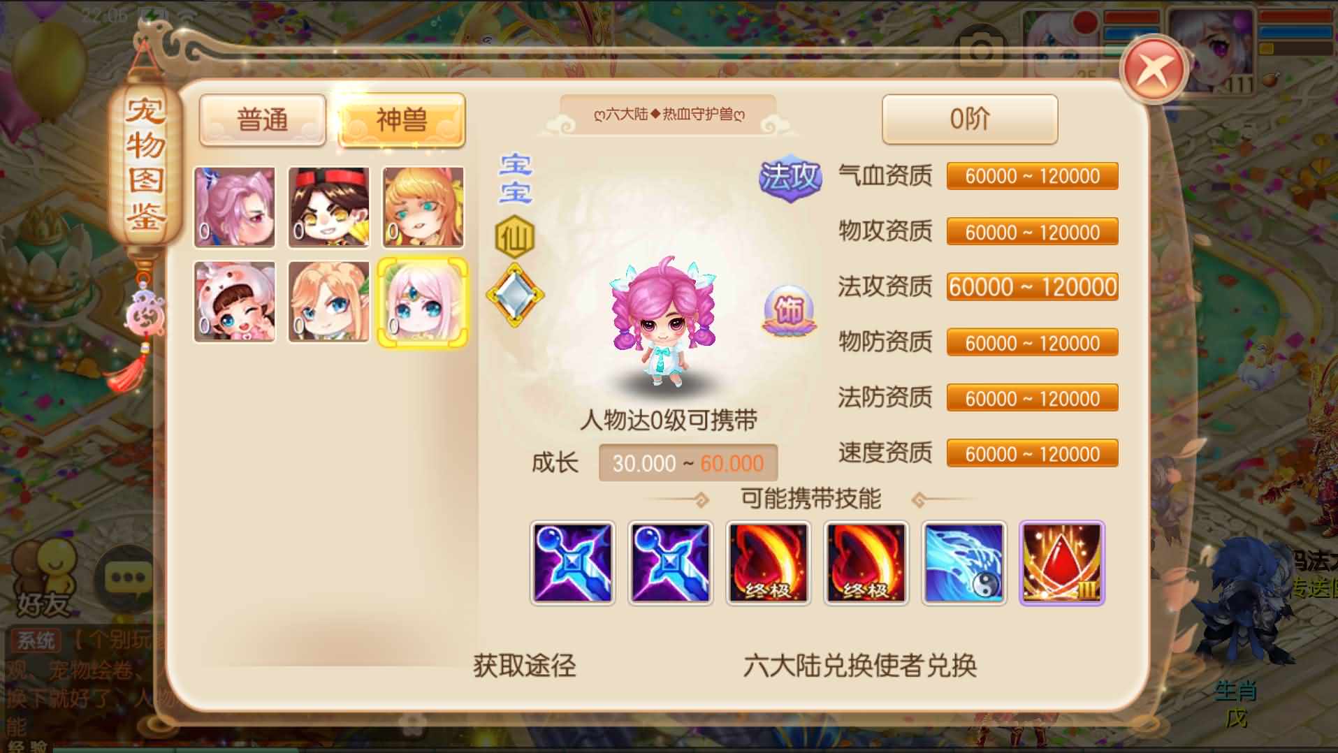 Q萌回合手游梦幻诛仙14职业【六大陆超变打金版】最新整理Linux手工服务端+安卓苹果双端+GM后台+详细搭建教程