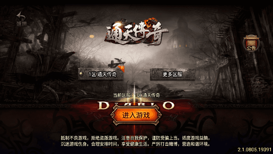 战神引擎传奇手游【三职业通天传奇月卡版】最新整理WIN系特色服务端+安卓苹果双端+GM授权物品后台+详细搭建教程