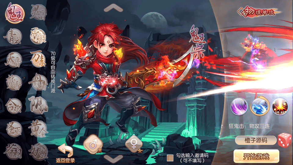 Q萌回合手游梦幻诛仙14职业【梦回诛仙超变版】最新整理Linux手工端+安卓苹果双端+多功能GM后台+详细搭建教程