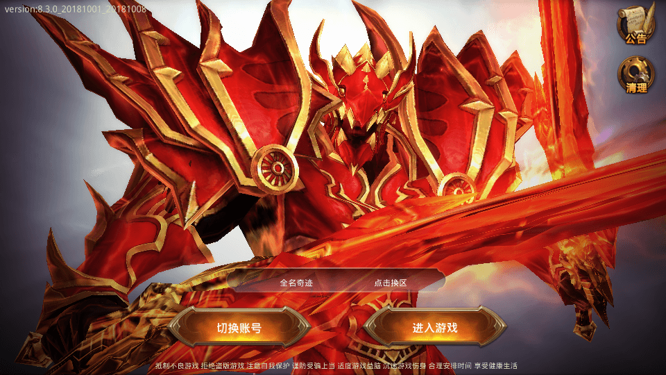 3D魔幻手游【全民奇迹荣耀奇迹突破21E】最新整理WIN系服务端+安卓+GM工具+GM后台+详细搭建教程+视频教程