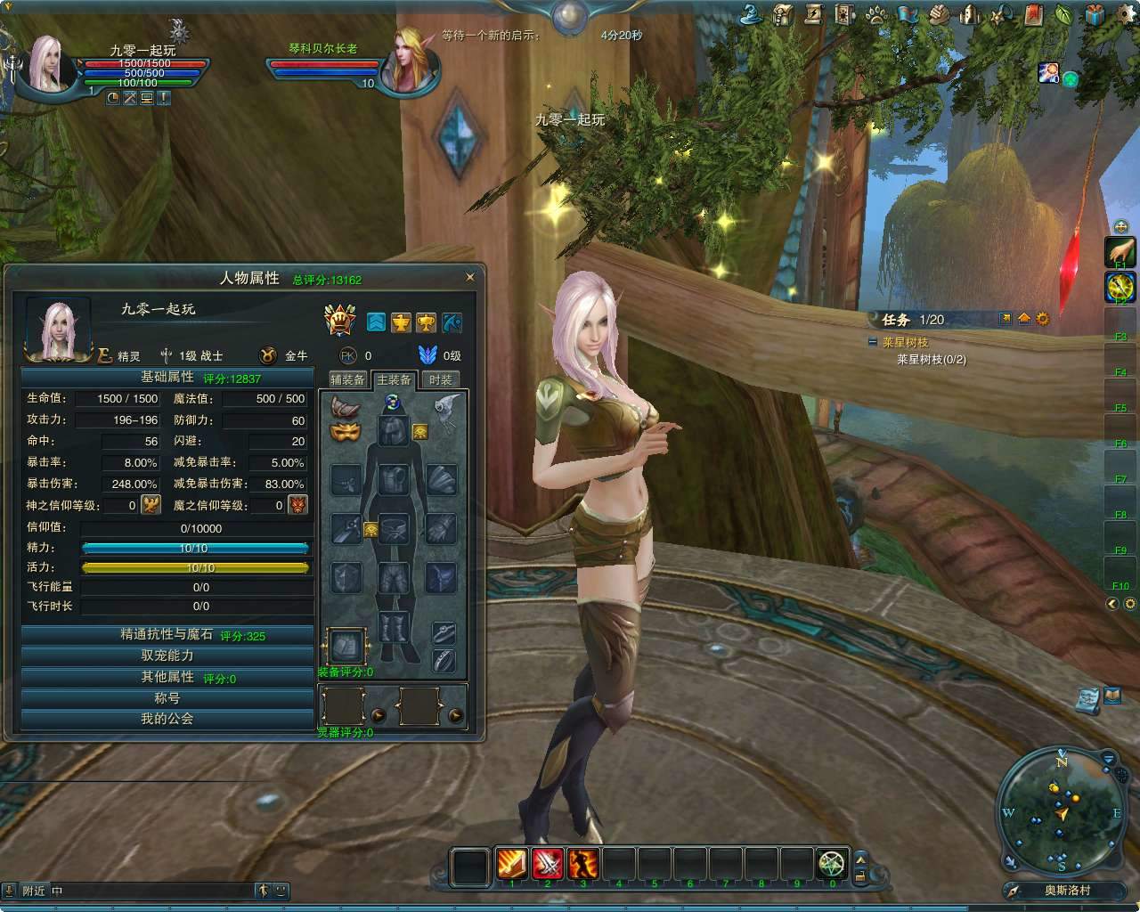 奇幻MMORPG端游【神魔大陆血袭版】最新整理单机一键即玩镜像端+Linux手工端+PC客户端+GM工具+教程