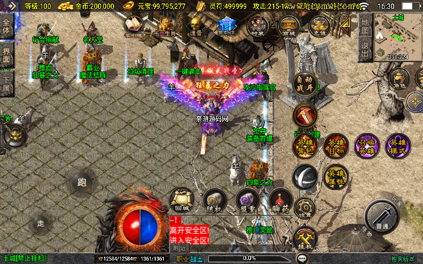 图片[13]-【怒火合击白猪3.1大背包版】2025整理特色服务端+血色城堡+冰宫陵墓+东方花园+弧月洞穴【站长亲测】-朝晞小屋