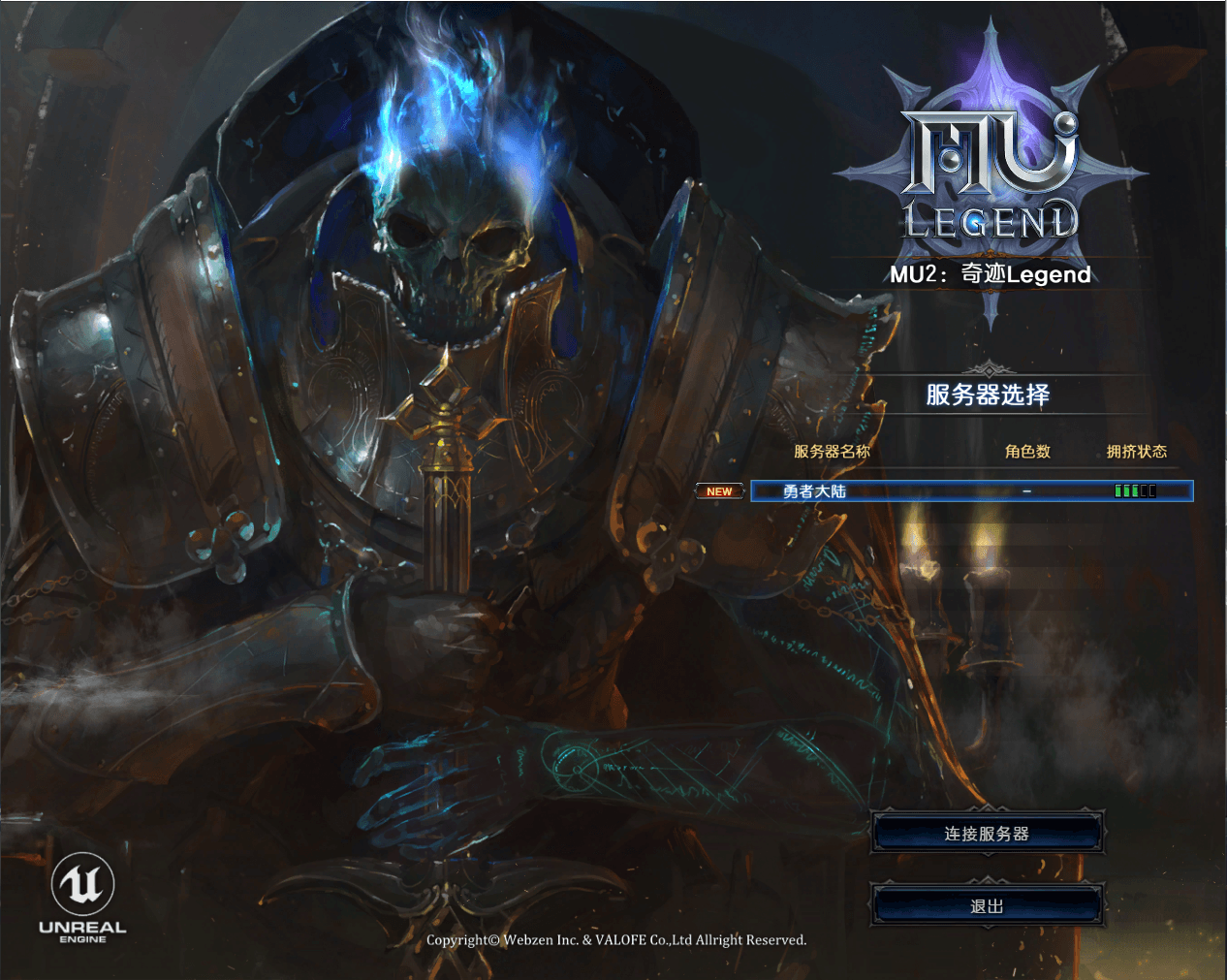 3DMMORPG魔幻端游【MUQ迹2】最新整理WIN系服务端+PC客户端+登录器+GM工具+详细搭建教程+视频教程