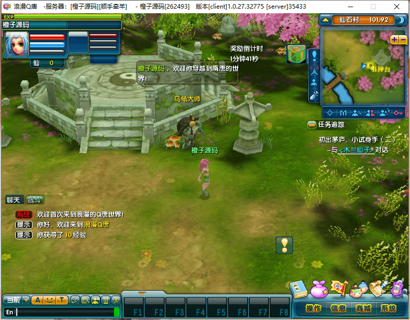 典藏回合端游【浪漫Q唐】最新整理WIN系复古服务端+PC客户端+GM工具+一键外网配置工具+详细搭建教程