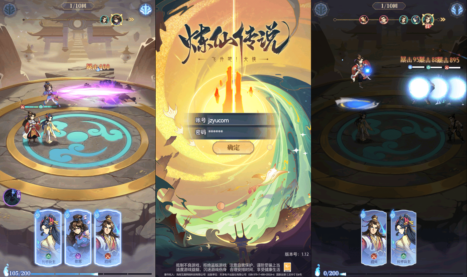 卡牌回合手游【炼仙传说】最新整理Win系服务端+GM授权后台+安卓苹果双端+详细搭建教程