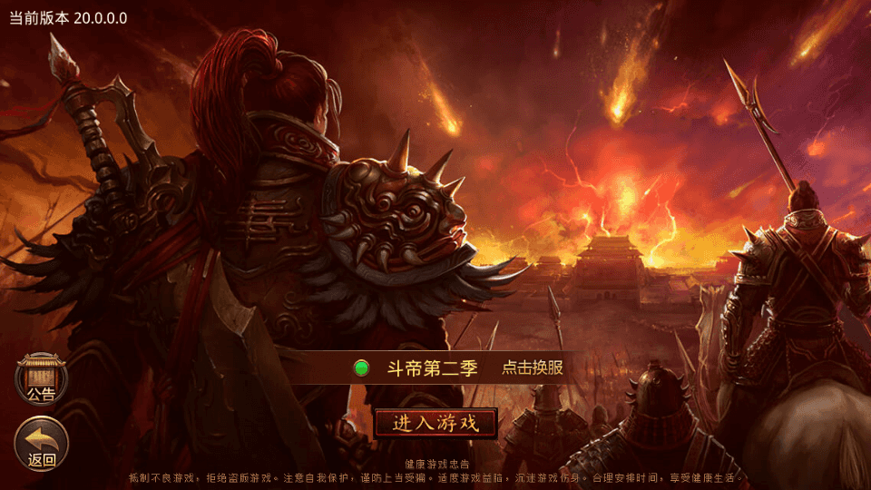 传世手游【斗帝传世第二季】最新整理单机一键既玩镜像端+Linux手工服务端+安卓苹果双端+GM授权后台+详细搭建教程