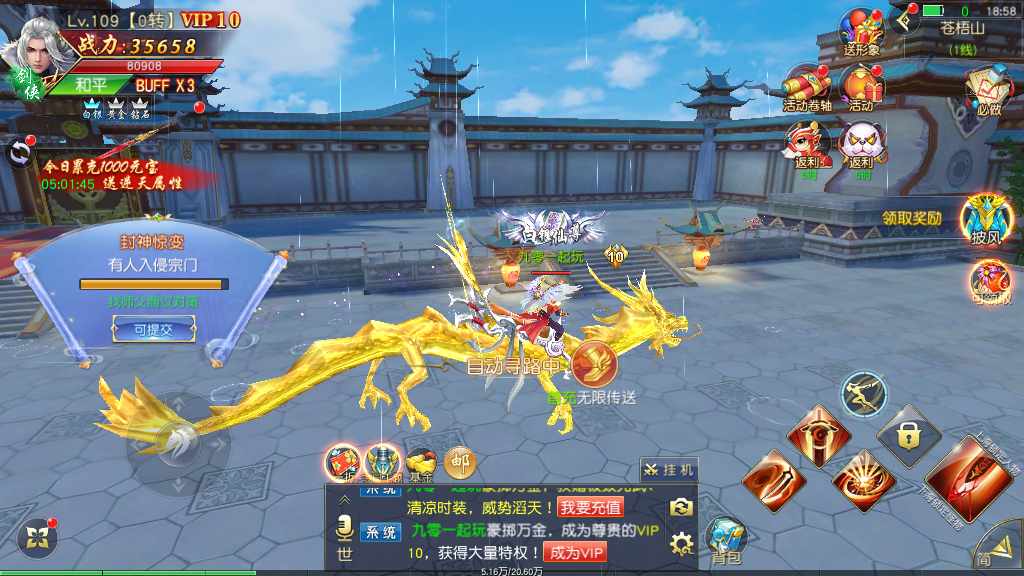 精品3D仙侠手游【上古传说】最新整理Win商业开服端+跨服+多区+运营后台+GM授权后台+安卓苹果双端+假人陪玩+教程【站长亲测】