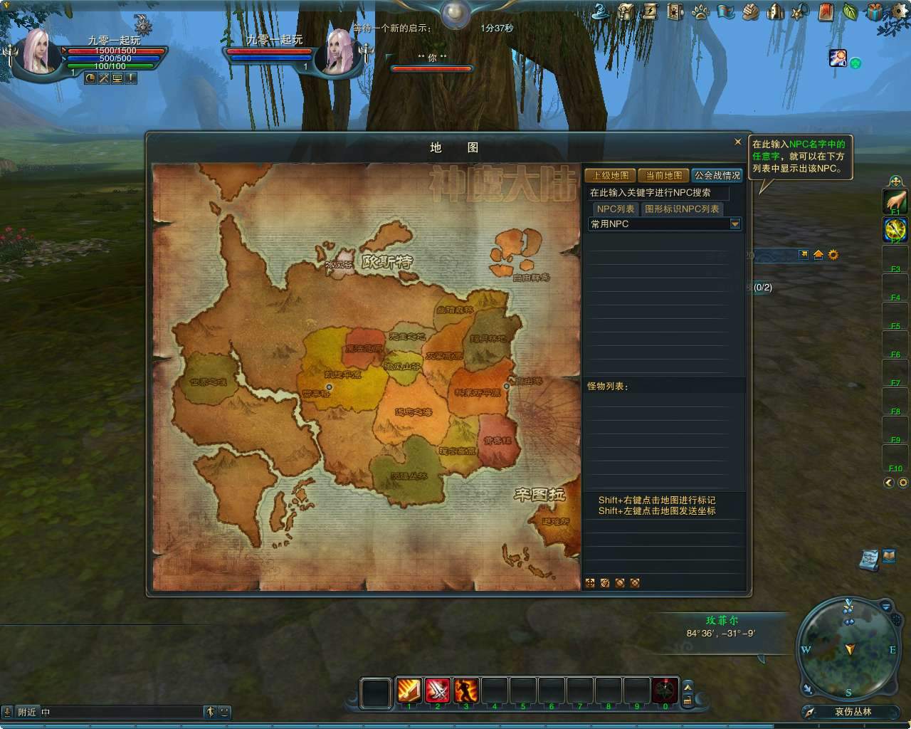 奇幻MMORPG端游【神魔大陆血袭版】最新整理单机一键即玩镜像端+Linux手工端+PC客户端+GM工具+教程