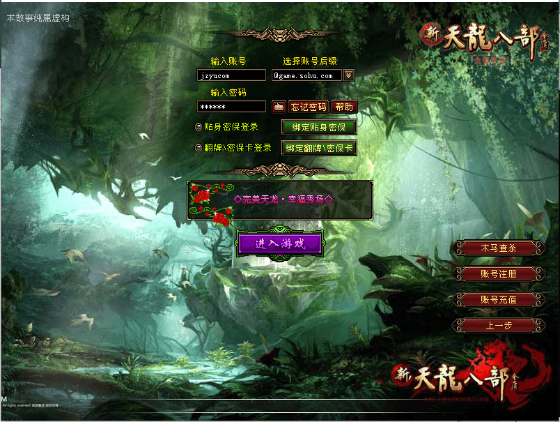 经典武侠端游【天龙八部之冰火之刃】最新整理单机一键即玩镜像端+Linux手工服务端+PC客户端+GM工具+详细搭建教程