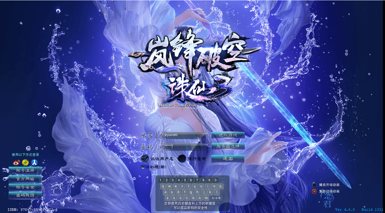 3DMMORPG端游【诛仙3归元17职业】最新整理单机一键即玩镜像端+Linux手工服务端+GM工具+网页注册+PC客户端+详细搭建教程