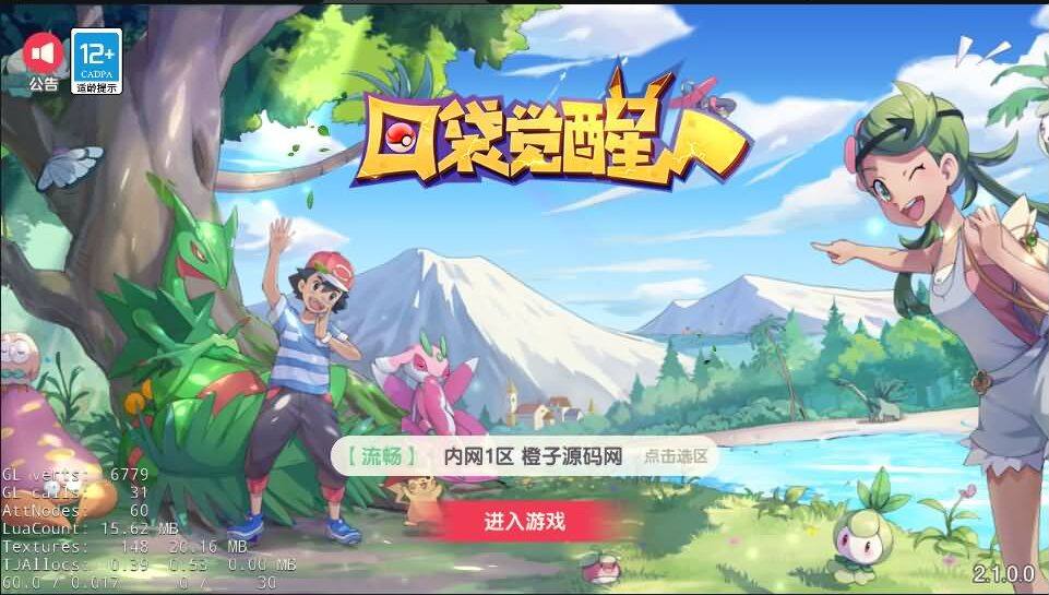 横版卡牌手游【口袋觉醒原鱼版】最新整理Linux手工服务端+安卓+运营后台+GM授权后台+详细搭建教程