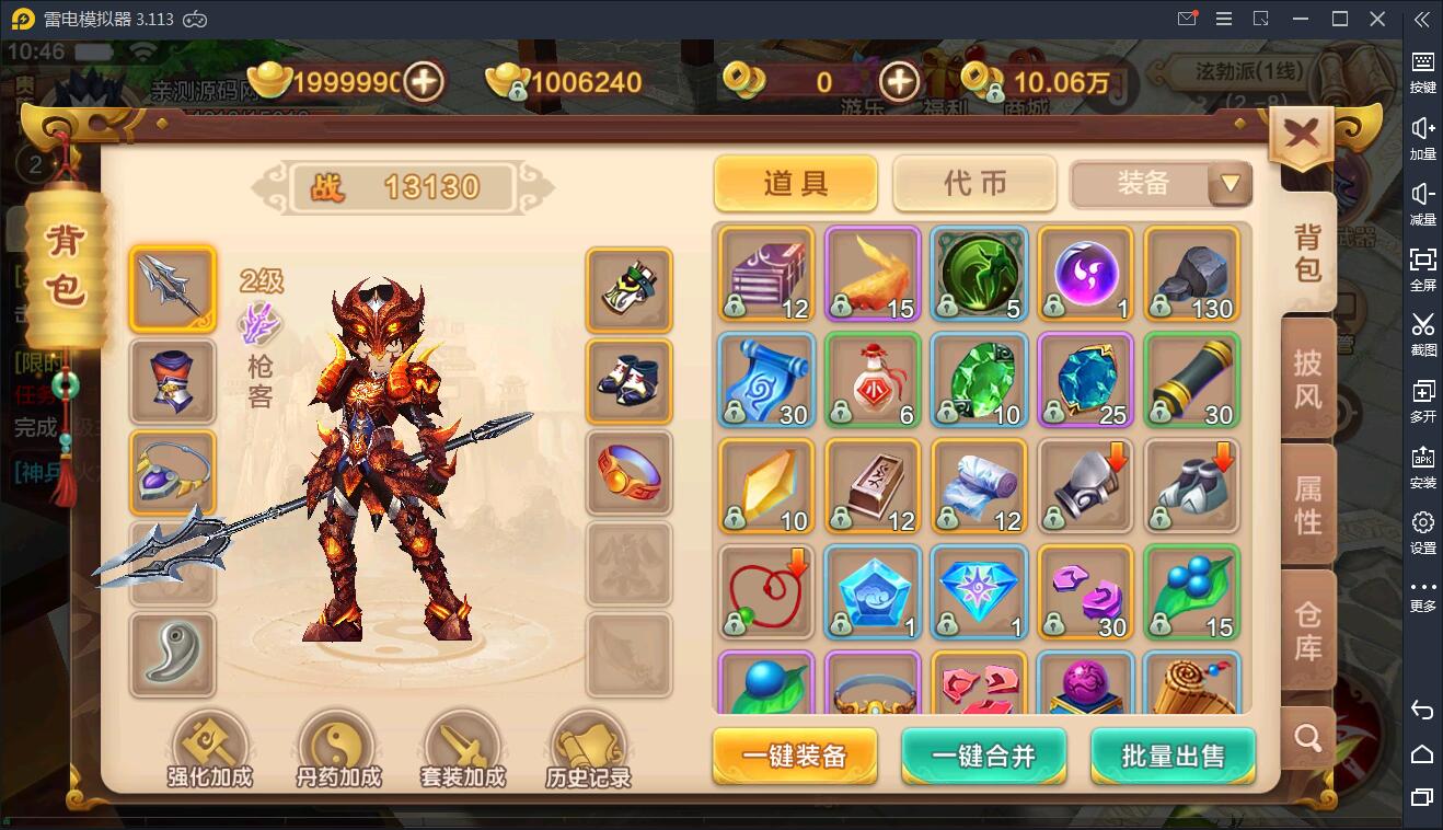 Q萌怀旧手游【热血江湖神武版】8月整理WIN一键既玩服务端+GM后台+安卓苹果双端插图21