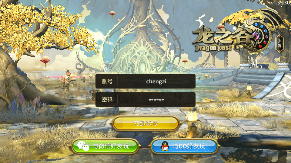 3D动作冒险手游【龙之谷之符文龙】最新整理单机一键即玩镜像端+Linux手工服务端+安卓苹果双端+GM授权后台+详细搭建教程