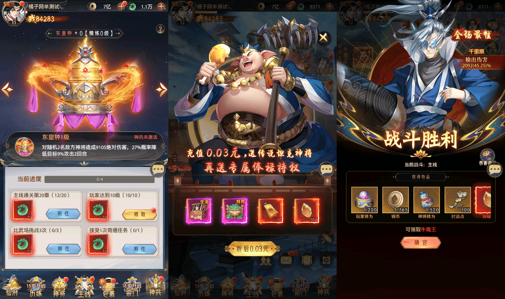 卡牌回合手游【九州群将录代金券本地内购版】最新整理单机一键即玩镜像端+Linux手工服务端+GM授权后台+安卓+详细搭建教程+视频教程