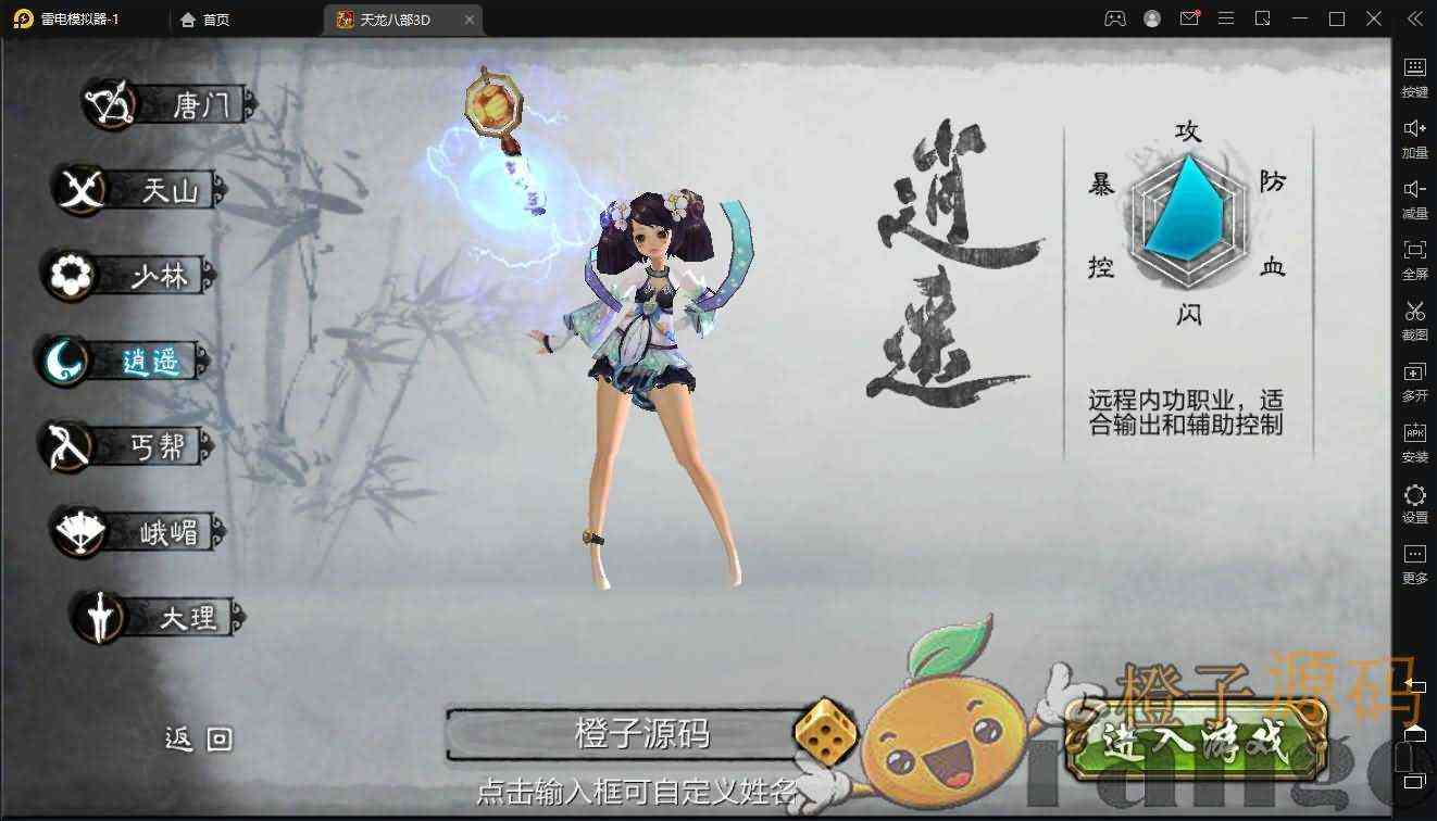 天龙八部神域天龙+视频教程+GM后台+双端