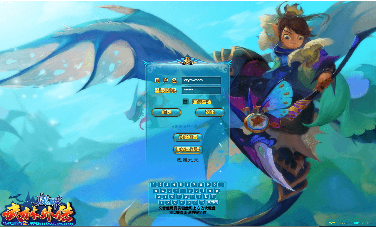 3DMMORPG端游【武林外传582新魔界130修复版】最新整理单机一键即玩镜像端+Linux手工服务端+GM工具+网页注册+PC客户端+详细搭建教程