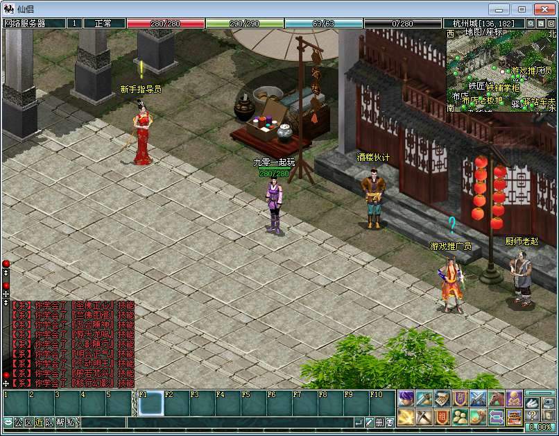 典藏2DMMORPG端游【仙侣奇缘2】最新整理Win一键服务端+网页注册+GM管理工具+PC客户端【站长亲测】