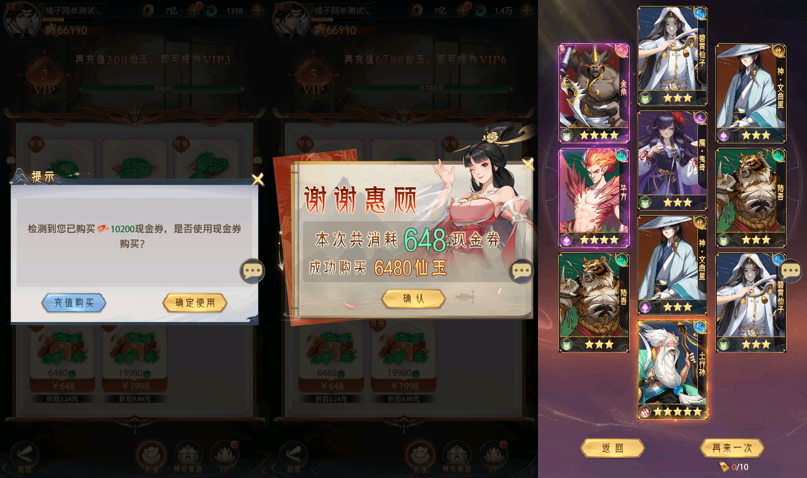 卡牌回合手游【九州群将录代金券本地内购版】最新整理单机一键即玩镜像端+Linux手工服务端+GM授权后台+安卓+详细搭建教程+视频教程