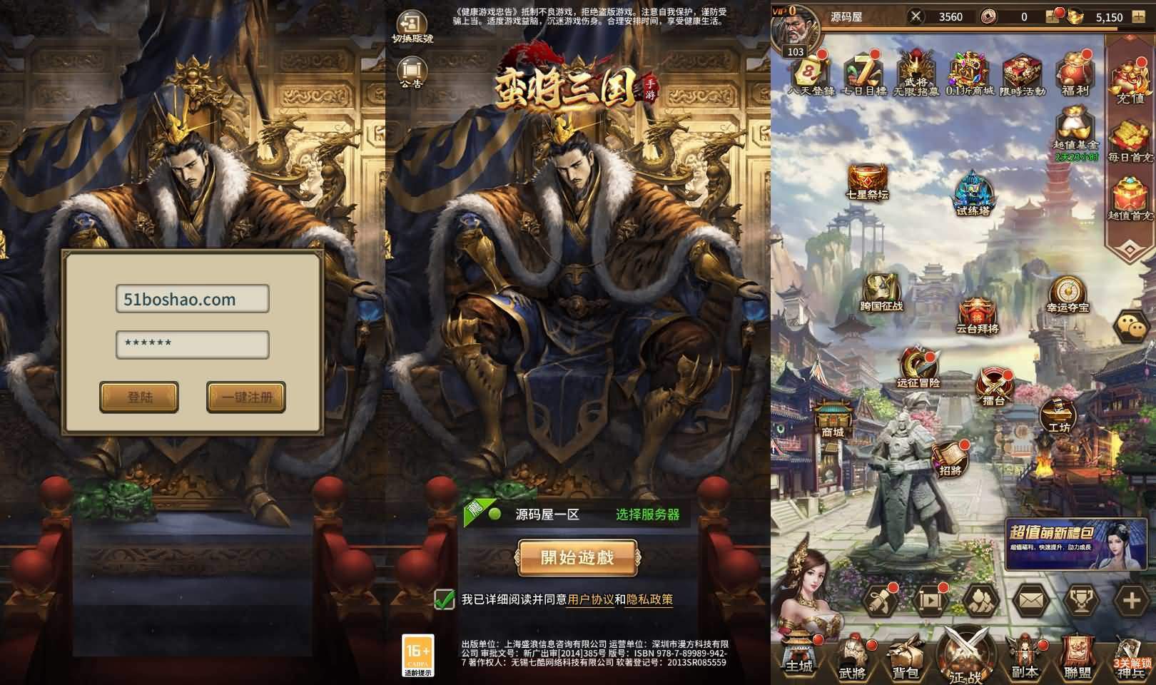 稀有卡牌回合手游【蛮将三国500级完整版】最新整理Linux手工服务端+多区跨服+全物品ID+自定义英雄+GM授权后台+安卓苹果双端+详细搭建教程+视频教程