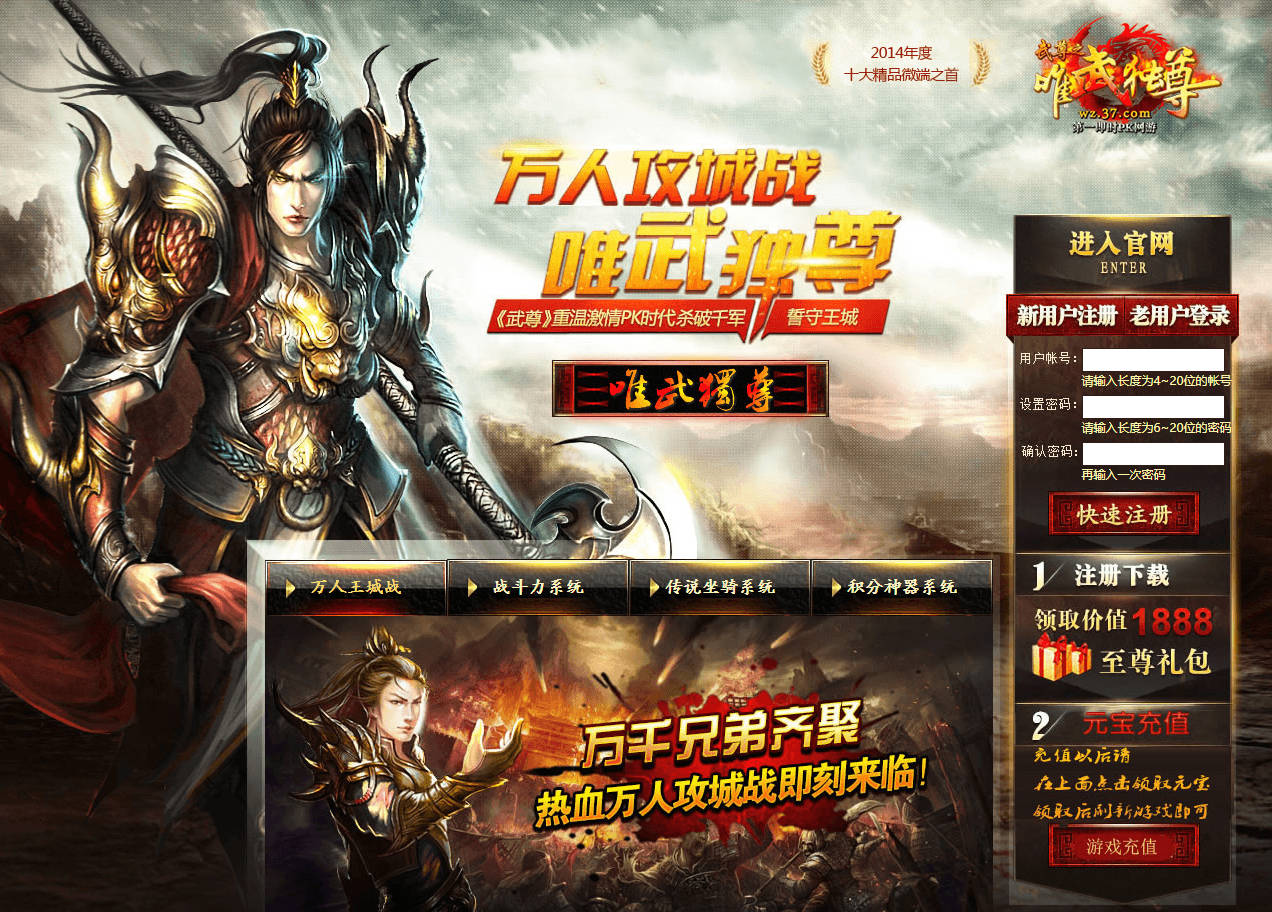 典藏传奇页游【武尊】最新整理单机一键即玩端+WIN系服务端+GM工具+详细搭建教程