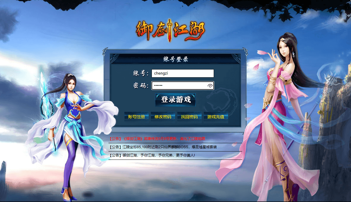 典藏江湖页游【御剑江湖】最新整理Win系服务端+详细搭建教程+外网教程