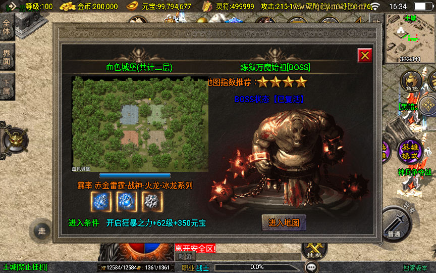 图片[8]-【怒火合击白猪3.1大背包版】2025整理特色服务端+血色城堡+冰宫陵墓+东方花园+弧月洞穴【站长亲测】-朝晞小屋