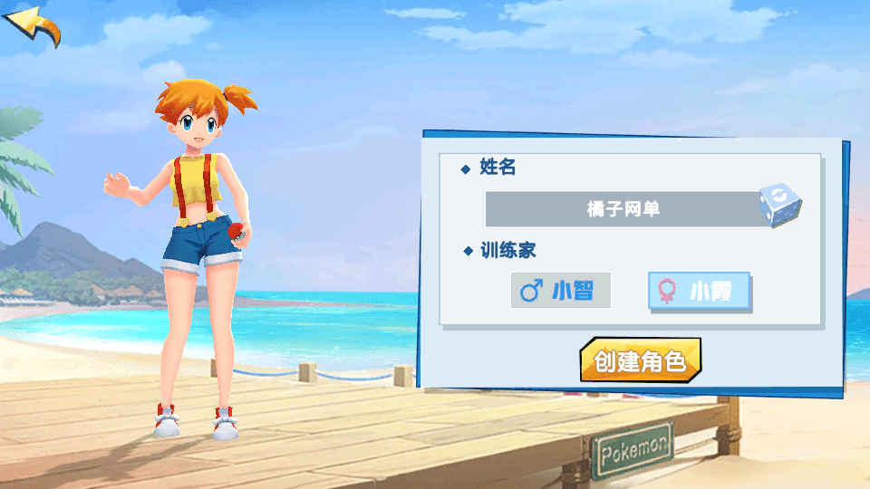 卡牌回合手游【口袋妖怪之萌妖出没多区W版】最新整理Win系服务端+安卓+CDK授权后台+详细搭建教程