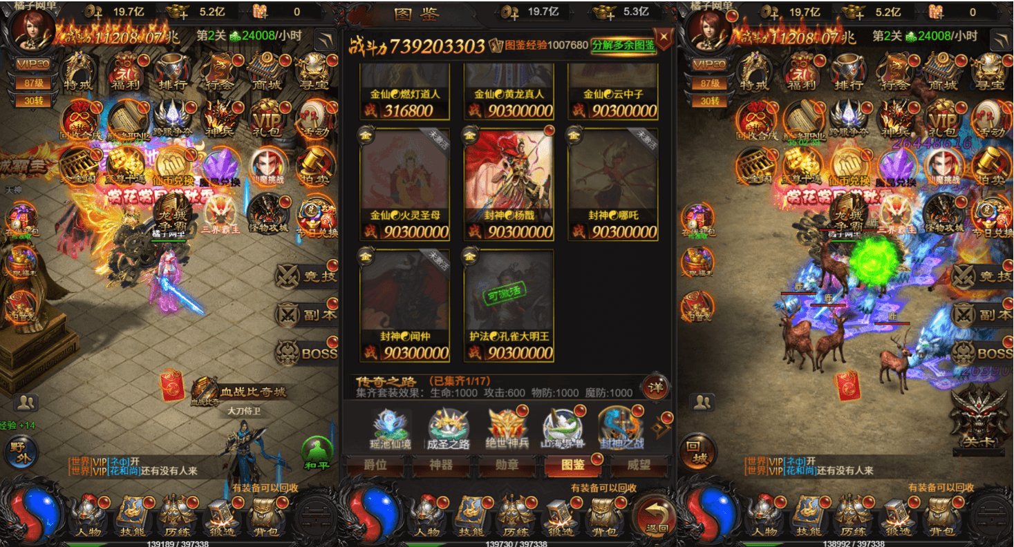 三网H5游戏【雷霆H5之三界传奇多区跨服超变版】最新整理单机一键即玩镜像端+Linux手工服务端++管理后台+GM分级授权后台+简易安卓客户端+详细搭建教程