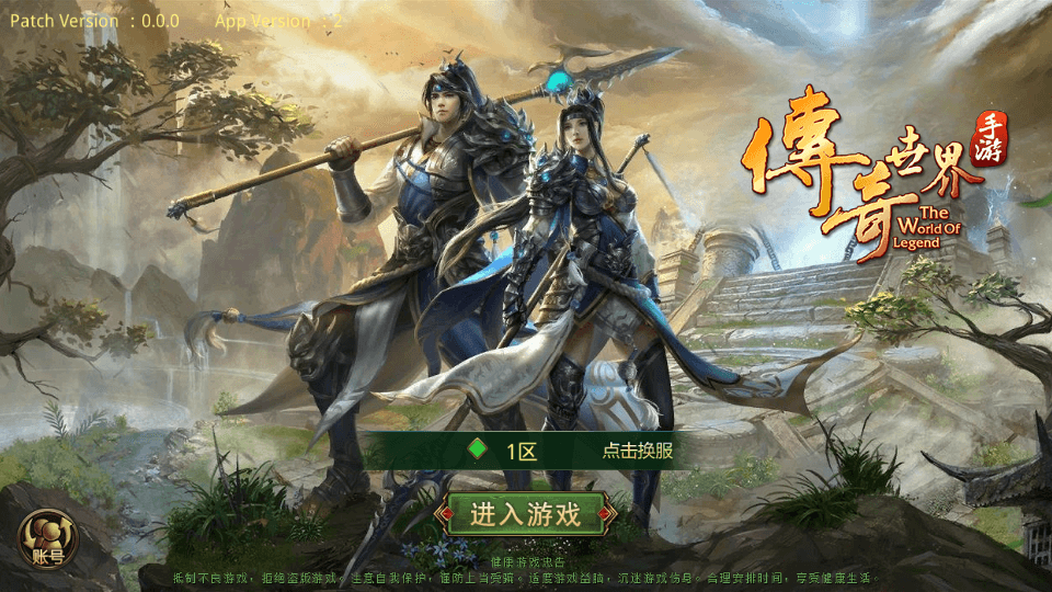 传世手游【灵枪争霸传世四职业3大陆怀旧版】最新整理单机一键即玩镜像端+Linux手工服务端+明文src+热更工具+GM授权后台+安卓苹果双端+详细搭建教程