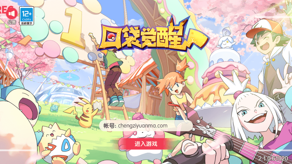 怀旧3D横版卡牌回合手游【口袋觉醒27SS闪光超梦X】最新整理Ubuntu手工服务端+管理后台+GM授权后台+安卓苹果双端+详细搭建教程