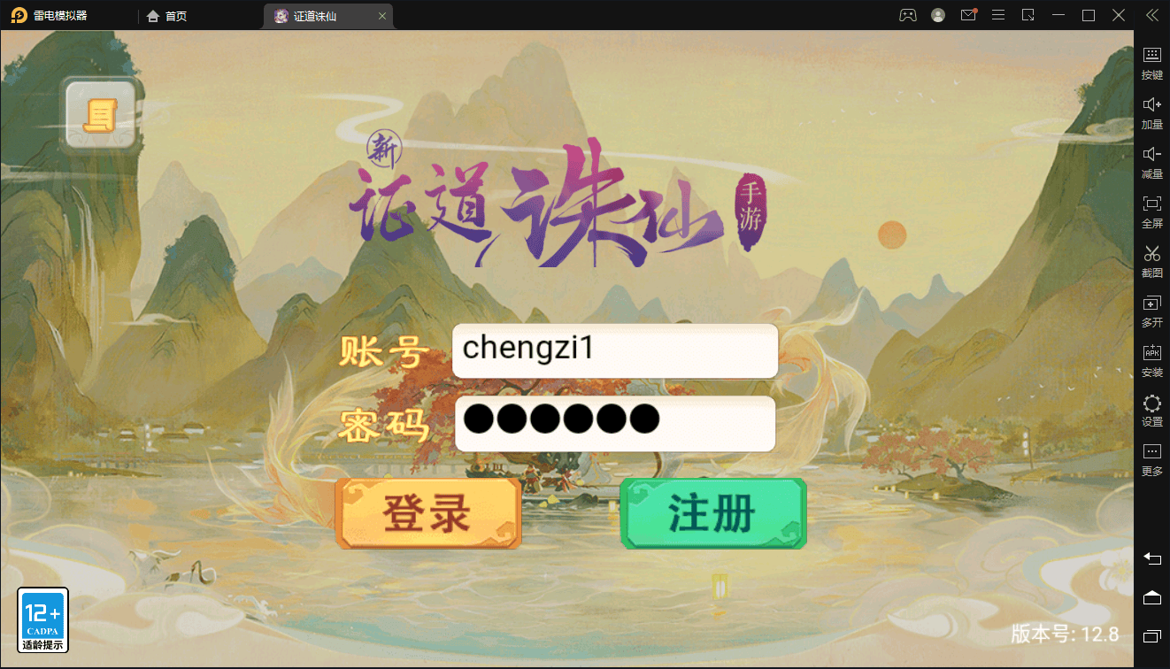大话回合手游【精品西游之证道诛仙稳定版】最新整理Win系一键即玩服务端+安卓苹果双端+代理后台+详细搭建教程