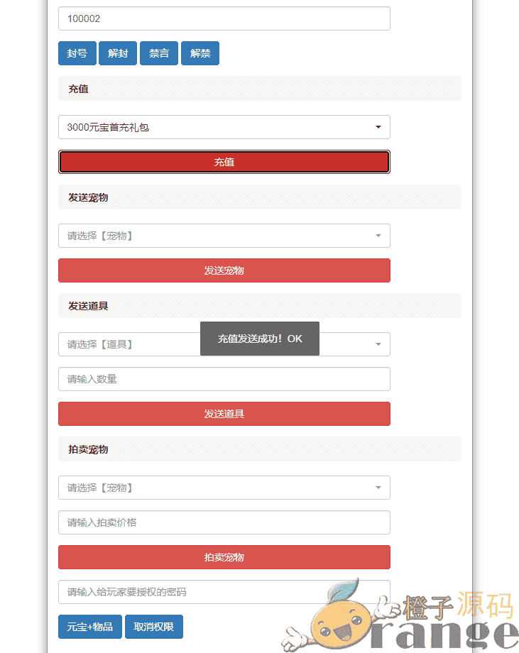 最新整理手工端【牛牛西游】+安卓苹果双端+搭建教程+GM后台
