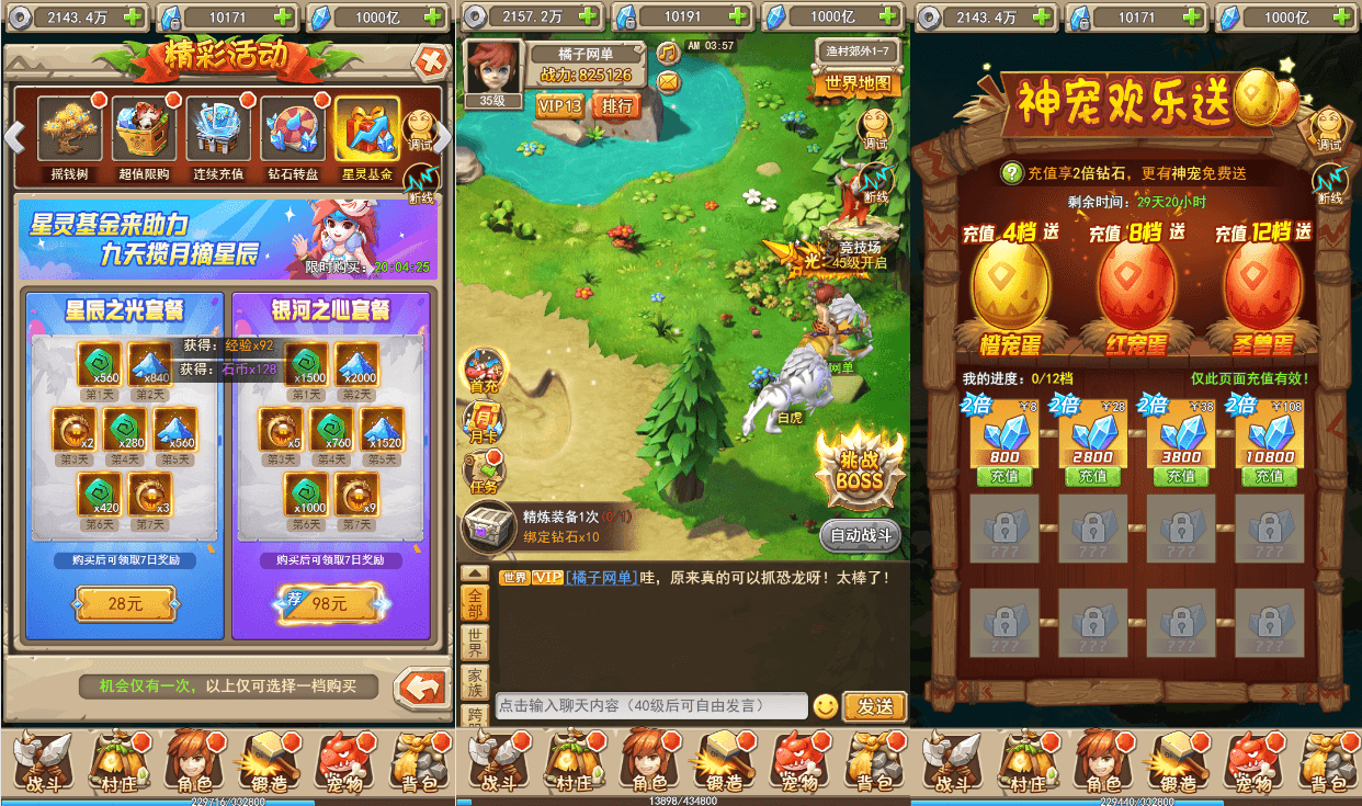 三网H5游戏【宠物猎人H5】最新整理WIN系服务端+GM授权后台+详细搭建教程