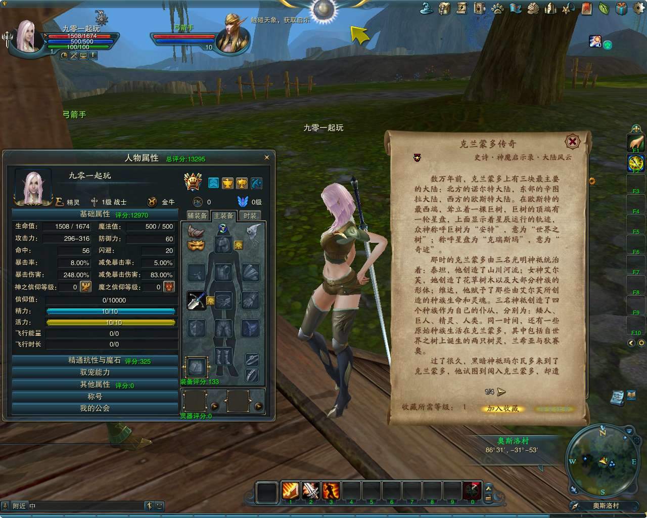 奇幻MMORPG端游【神魔大陆血袭版】最新整理单机一键即玩镜像端+Linux手工端+PC客户端+GM工具+教程