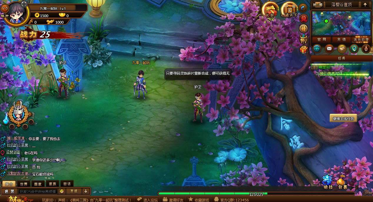 萌将三国GM工具 Q萌横版RPG页游【萌将三国】2025最新整理单机一键即玩镜像端+Linux手工服务端+教程