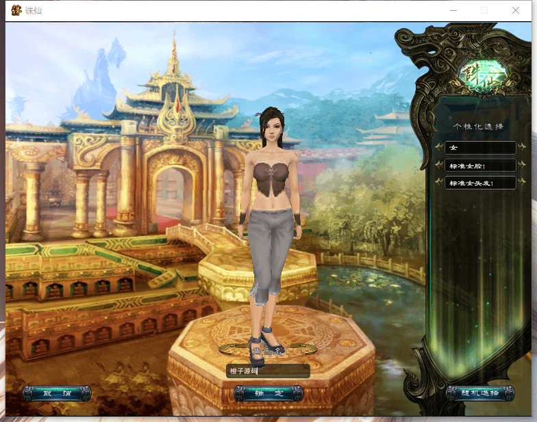 典藏仙侠网游【诛仙124V270】最新整理五职业手工服务端+客户端+GM工具+GM命令+网页注册+详细搭建教程