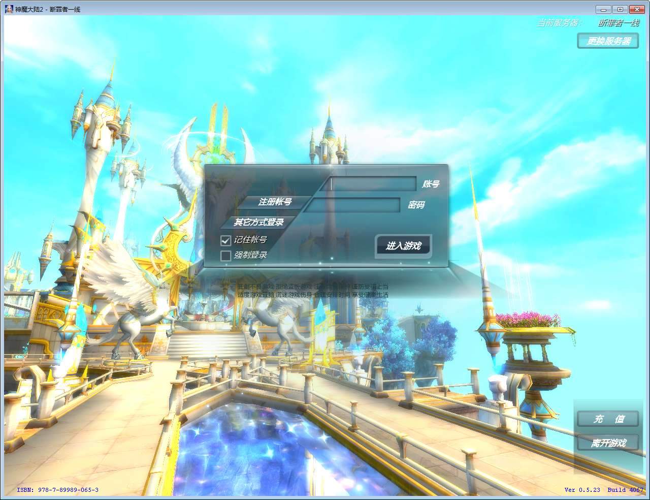 3D魔幻MMORPG端游【神魔大陆2断罪者七种族】2025最新整理单机一键即玩镜像端+Linux手工服务端+网页注册+GM工具+PC客户端+教程【站长亲测】