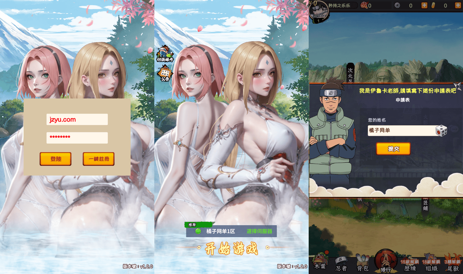 卡牌回合手游【火影忍者之巅峰对决】最新整理单机一键即玩镜像端+Linux手工服务端+多区跨服+CDK授权后台+全物品ID+安卓苹果双端+详细搭建教程+视频教程