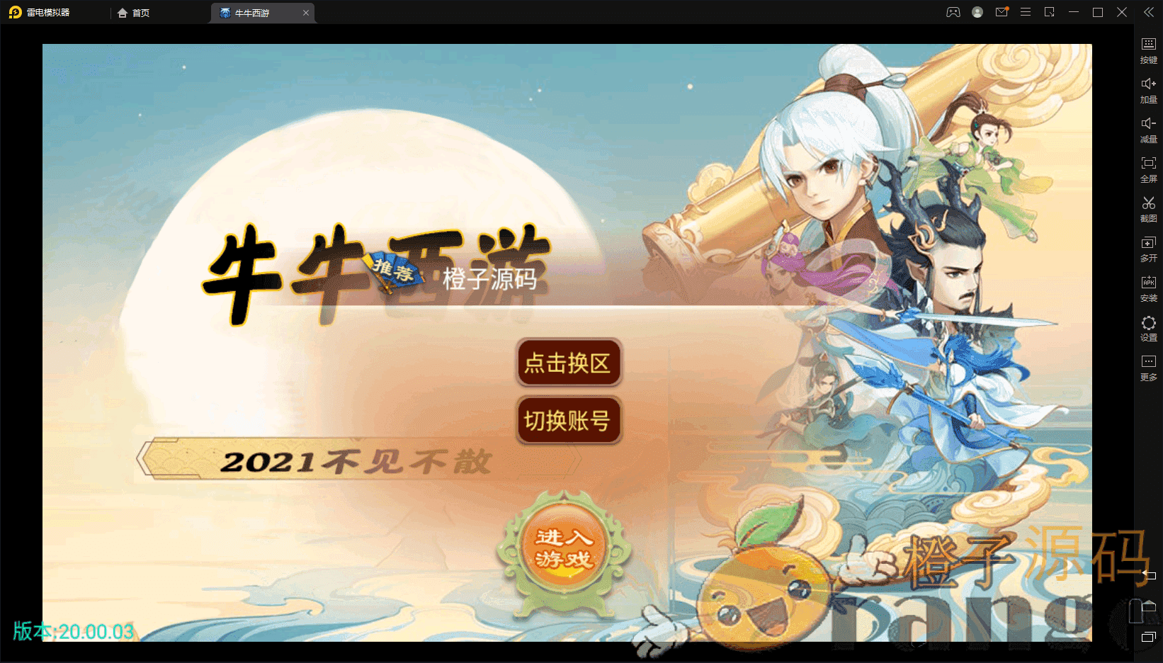 最新整理手工端【牛牛西游】+安卓苹果双端+搭建教程+GM后台