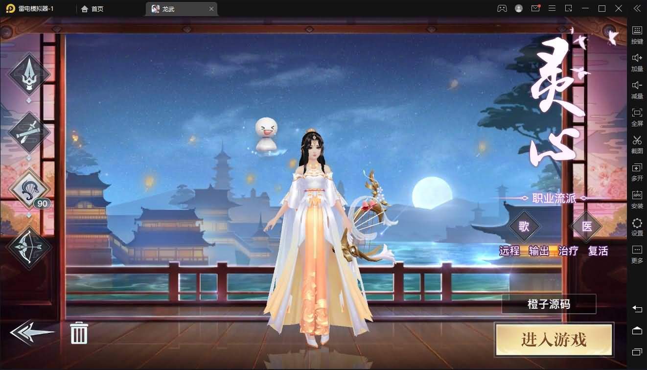 3D仙侠手游【龙武魔改优化版】一键服务端+多区+GM授权后台+安卓苹果双端+详细搭建教程