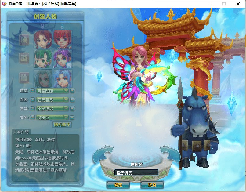 典藏回合端游【浪漫Q唐】最新整理WIN系复古服务端+PC客户端+GM工具+一键外网配置工具+详细搭建教程