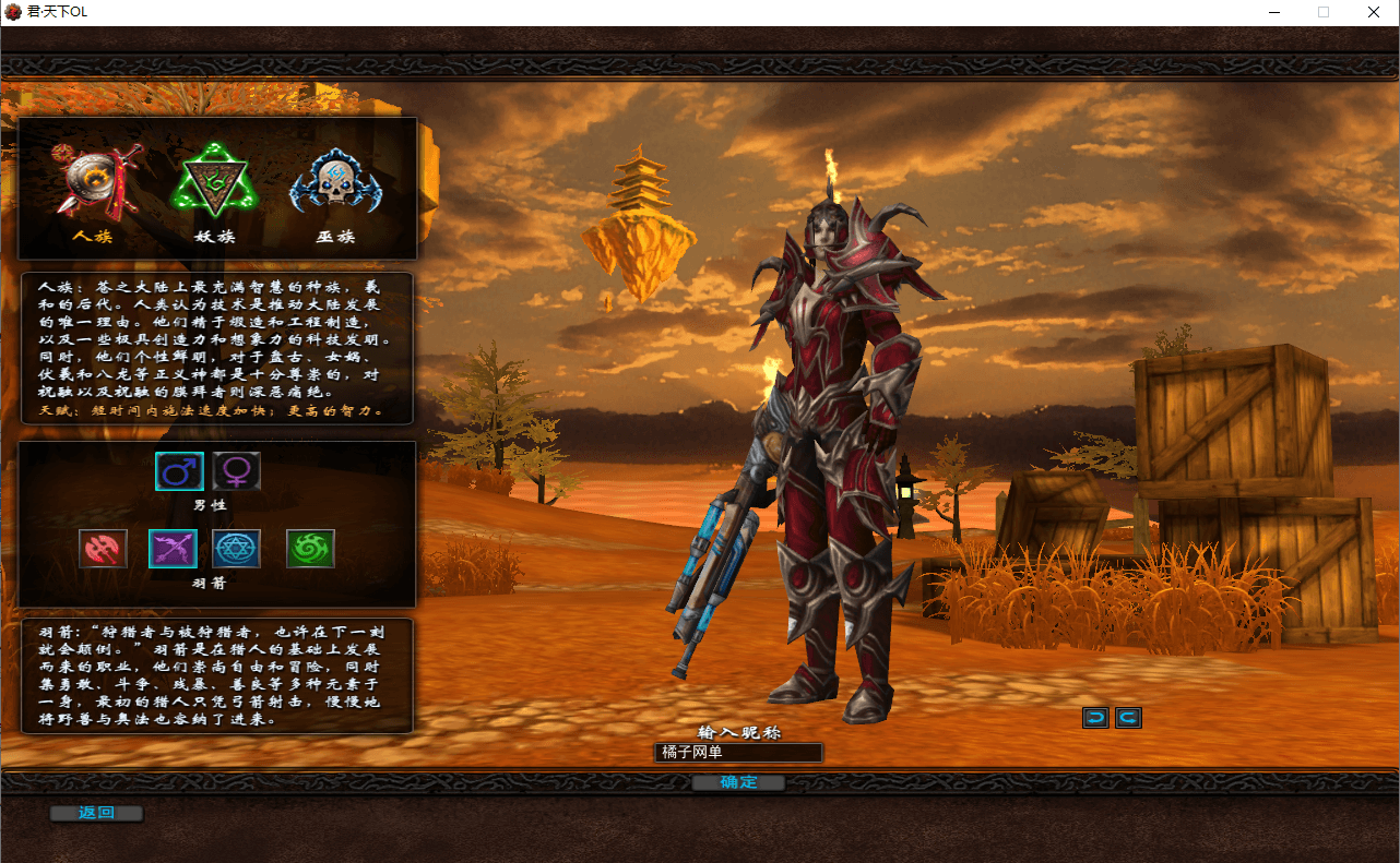 典藏3D端游【君天下】最新整理Win系服务端+PC客户端+充值教程+网页注册+详细搭建教程