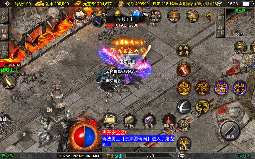 图片[15]-【怒火合击白猪3.1大背包版】2025整理特色服务端+血色城堡+冰宫陵墓+东方花园+弧月洞穴【站长亲测】-朝晞小屋