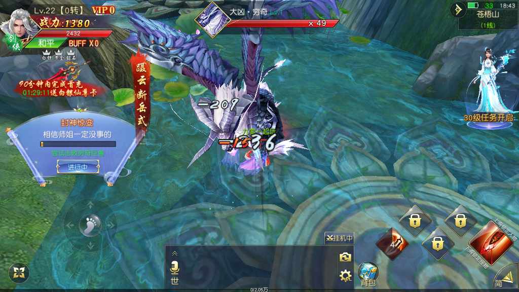 精品3D仙侠手游【上古传说】最新整理Win商业开服端+跨服+多区+运营后台+GM授权后台+安卓苹果双端+假人陪玩+教程【站长亲测】