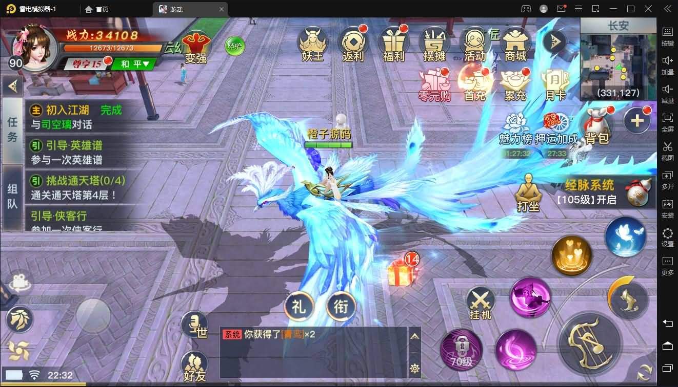 3D仙侠手游【龙武魔改优化版】一键服务端+多区+GM授权后台+安卓苹果双端+详细搭建教程